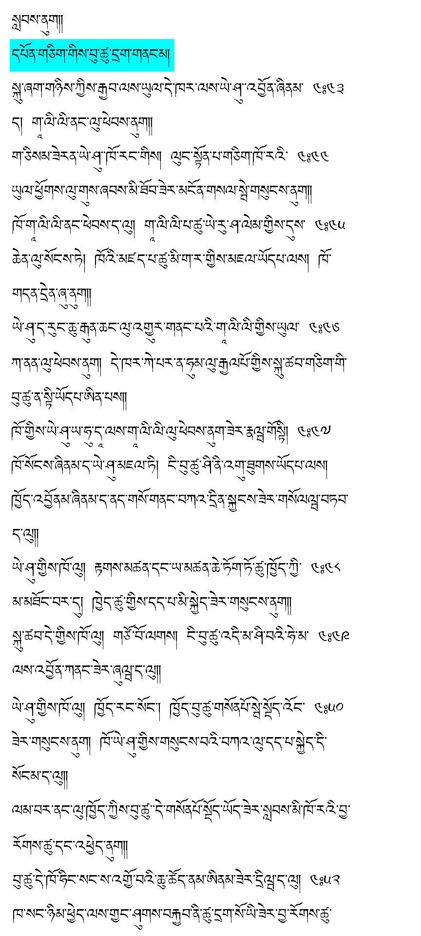 Dzongkha